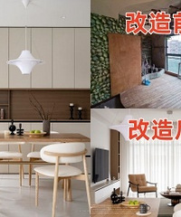 花35万,翻新房龄近20年的140平老破大