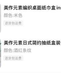 1688买的小东西,除了不包邮,一切都很美好