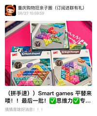 好玩的益智桌游、玩具推荐,提升思维训练、专注力