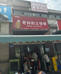 �ŵ�Ҫ��Ƥ���ˣ���ҵ�ʿ��͵������㲻���Բ���