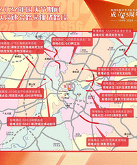 2024�������ڼ䣬������ٹ�·�׶�·��