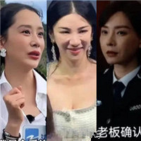 中年女星也流行“改头换命”?
