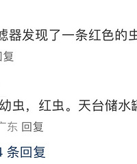 什么?不能用水龙头的水洗漱?有虫卵?没事儿吧