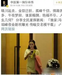 孙心娅称冯绍峰可能将二婚