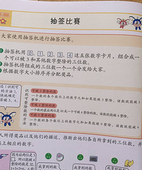 一套特别有意思的数学思维书,提升孩子独立思考力