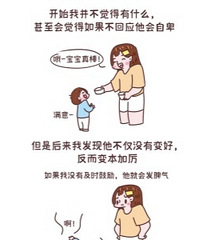 别当捧场王,锻炼独立性和面对挫折的能力更重要