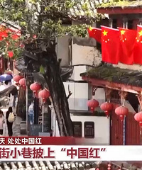 各地花式为祖国庆生