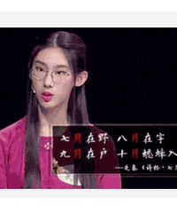 清华才女毕业后现状曝光