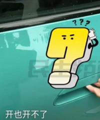 买了二手车,但被车主远程锁车