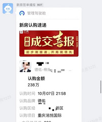 真的爆了!!!贝壳7天成交1400套+。