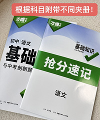 初中生一定要有,老师推荐的万唯,三年知识全巩固