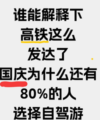 �������ڶ���ô�����ˣ�����Ϊʲô����80%����ѡ���Լ���