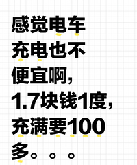 �о����Ҳ�����ˣ�1.7��/�ȣ�����Ҫ��100��Ԫ