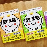 特别有意思的思维书