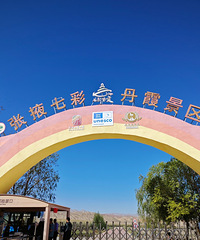 国庆青甘大环线,晚上睡车里舒服又省钱