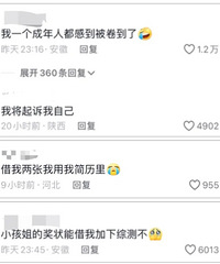 上海小学生竞选大队委员视频火了!这也太卷了…