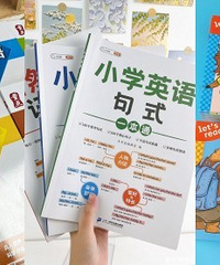 这些资料能让娃轻松拿高分