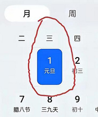 考验专家的时候到了,元旦怎么调休