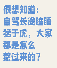 �Լݳ�;�˯�������ô�������ģ����ȹ��Լ�����