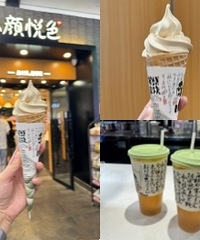 茶颜悦色冰淇淋才2块9!吃了确实惊喜