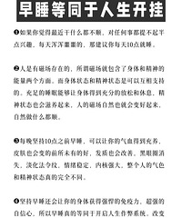 原来早睡真能解决很多问题,法令纹淡了,情绪也稳定了