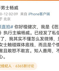 主编控诉檀健次经纪人违约