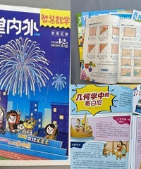 让小学生爱上数学的宝藏杂志