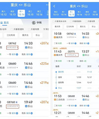 重庆西前往乐山至少节省1个多小时!即将开行→