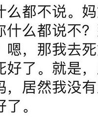 才读二年级学生,居然这样说……