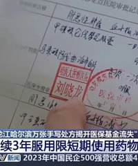 一位患者在药店买了100多万元药