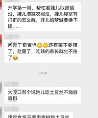 上初中的娃儿还需要让老师关注吃饭、穿衣的问题?