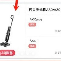 双11到了,准备买洗地机,石头和添可哪个好