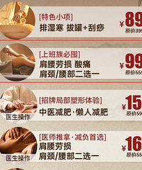 肩颈不舒服的看过来,我强推这家中医推拿!才99块钱
