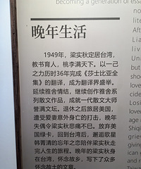 北碚名人旧居游(老舍和梁实秋),感受大师的风采