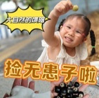 路边发现宝藏果子