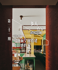 独居电影人的50㎡小家:乐高混搭蒙德里安