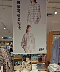 无印良品的衣服我是真的爱不起!外套动不动就是600+