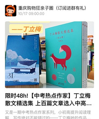 语文老师推荐的散文集,连续15年被选入中考试题