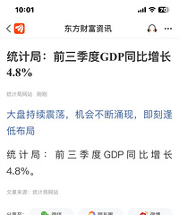 ����Ϣ��ǰ������GDP����4.8%���������Ŀ��û����