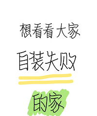 װ˺öడ뿴װļҶʲô