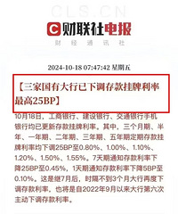 ���ҹ��д������������µ����������ʣ����25BP