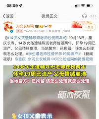 14岁重庆女孩遭辅导班老师性侵两年