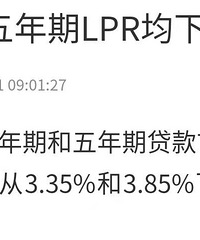 ����LPR�ֽ��ˣ����������ʺþ��ܽ�