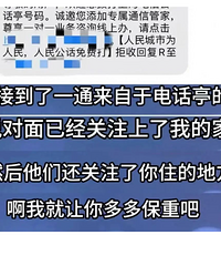 葛晓倩报警称家人被威胁