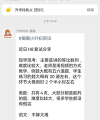近日H8复试,现学现考,听说有娃考出来哭了