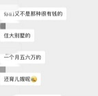 想请育儿嫂被群嘲了