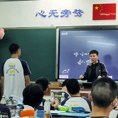 给高三的孩子们解梦
