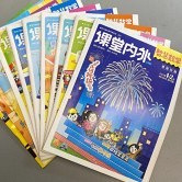 它让小学生爱上数学