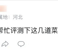 黄磊做菜什么味儿,破案了