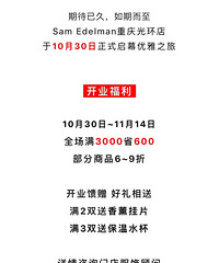 SamEdelman�µ꿪ҵ��������Ʒ6~9��